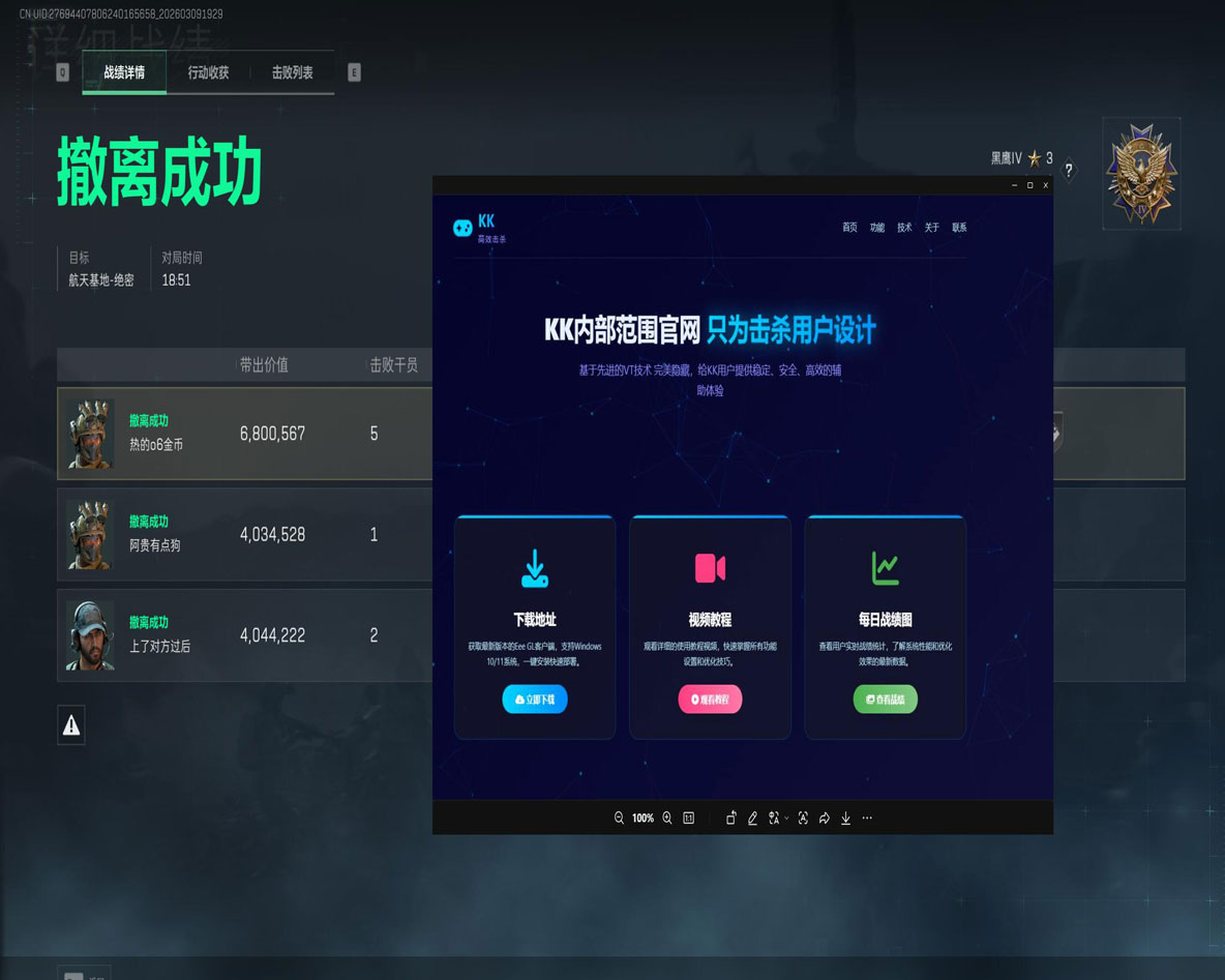 辅助教学三角洲透视自瞄效果